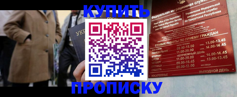 временная регистрация поиск в Рыбинске