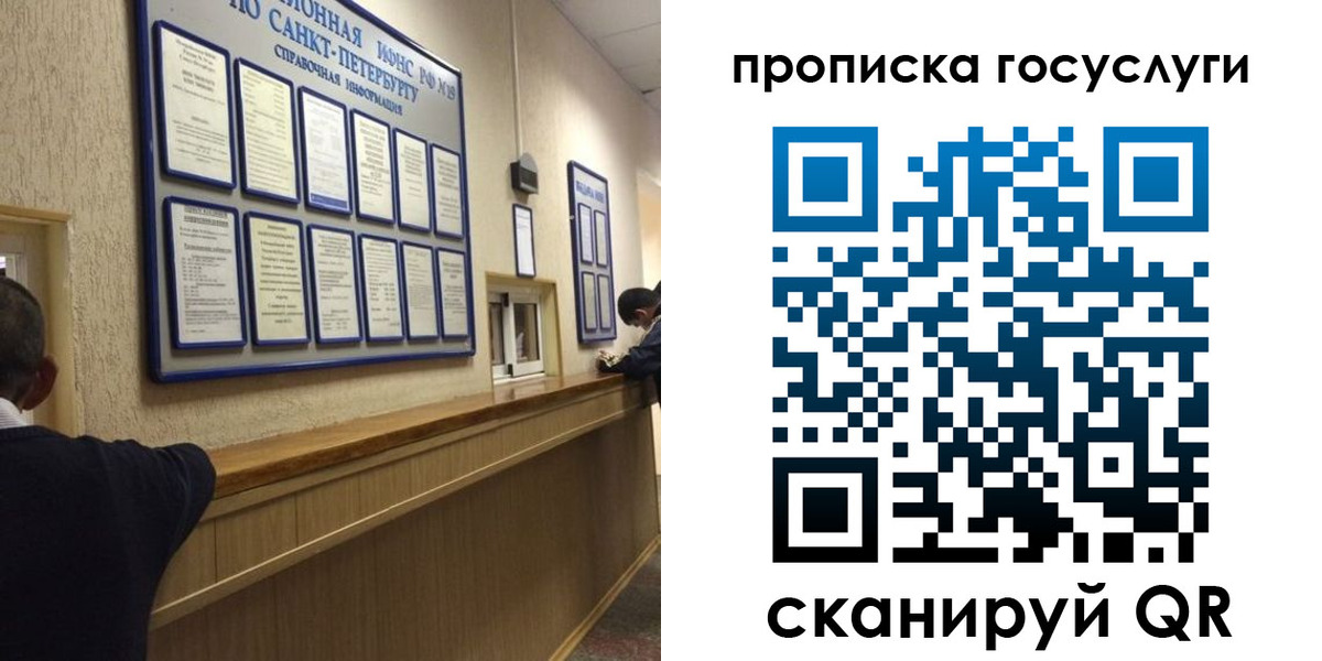 прописка от собственника в Рыбинске