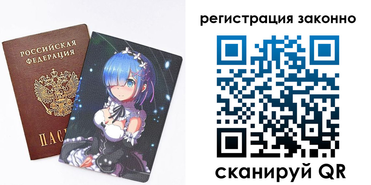 временная регистрация законно в Рыбинске