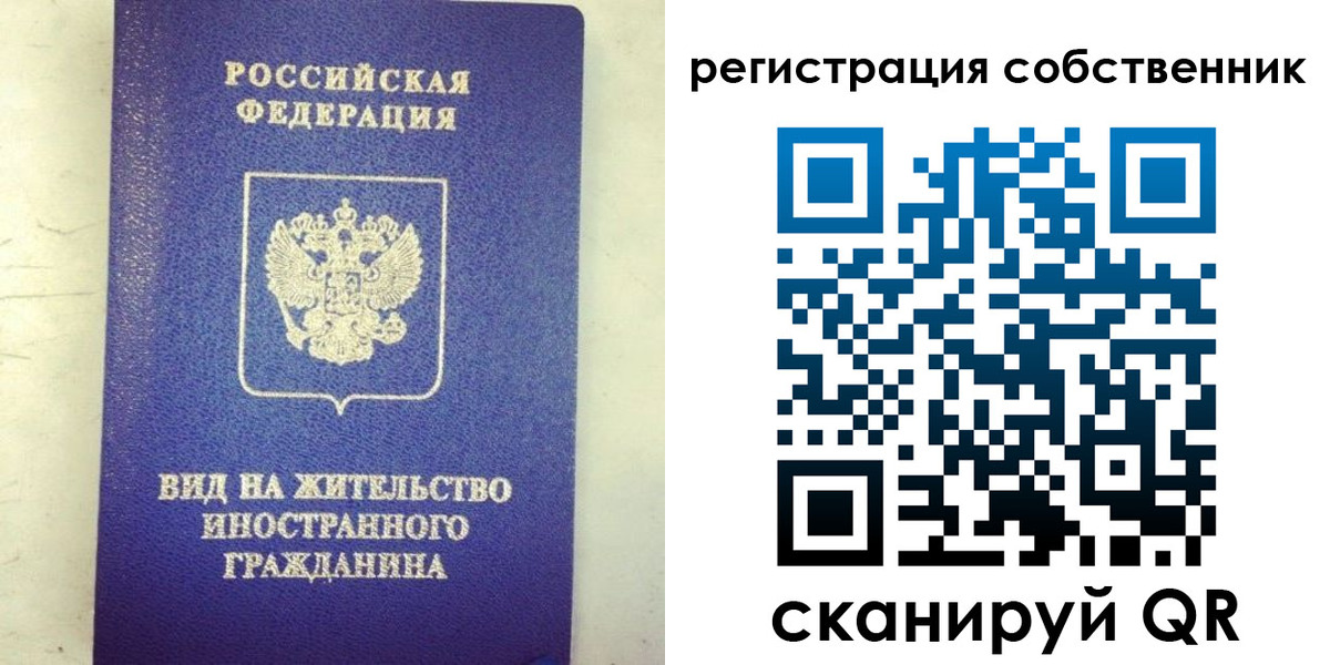 временная регистрация гарантия в Рыбинске