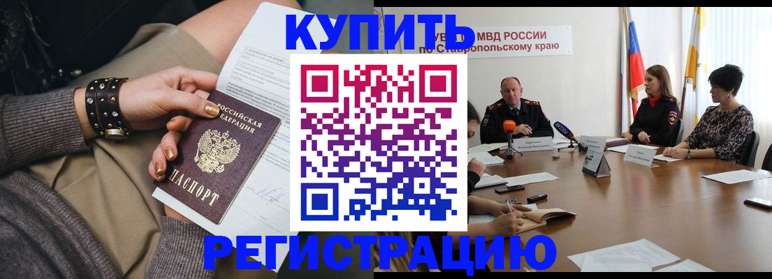 временная регистрация в Рыбинске