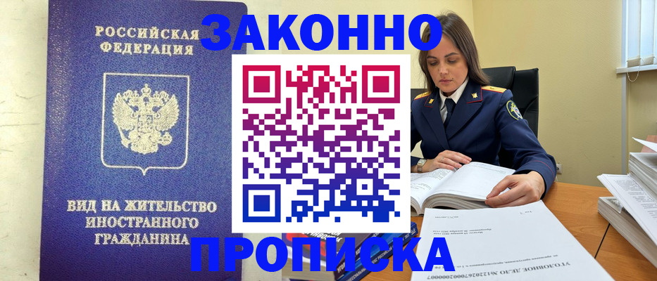 временная регистрация гарантия в Рыбинске