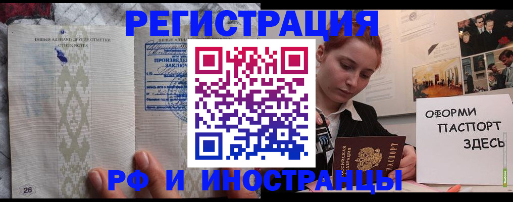 прописка иностранных граждан в Рыбинске