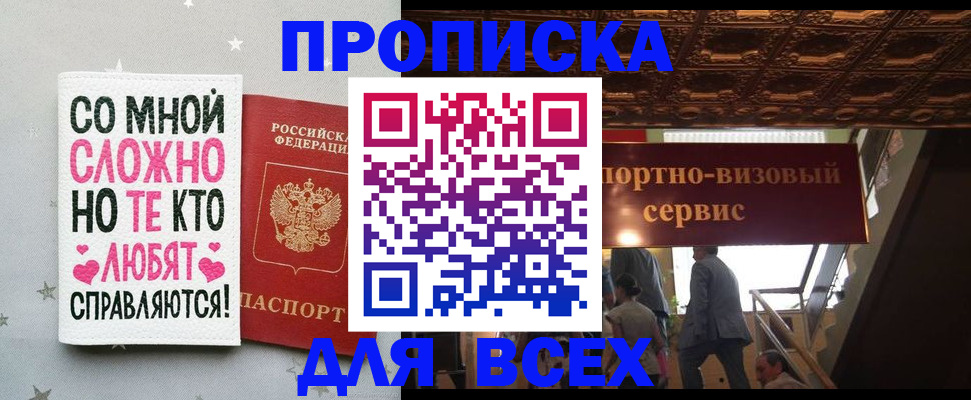 прописка гарантия в Рыбинске