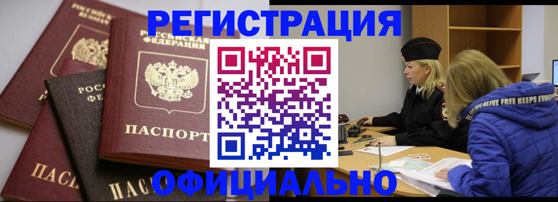 временная регистрация недорого в Рыбинске