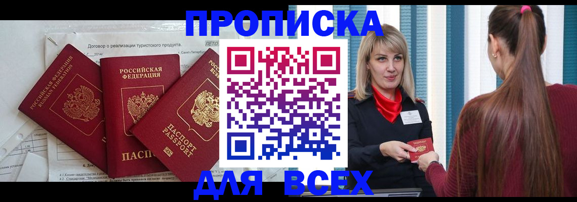 временная регистрация в Рыбинске