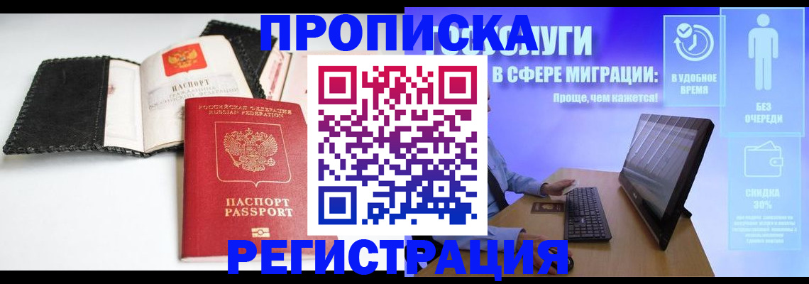 временная регистрация для всех в Рыбинске
