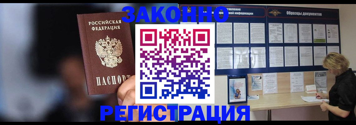 прописка гарантия в Рыбинске