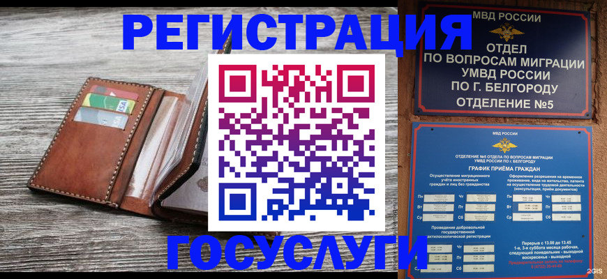 временная регистрация гарантия в Рыбинске